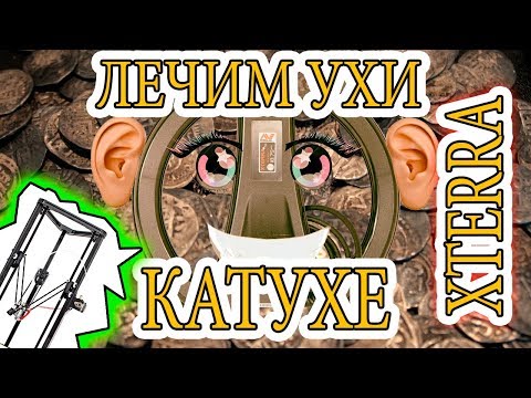 Видео: Ремонт ушей майнлаб x terra с нуля