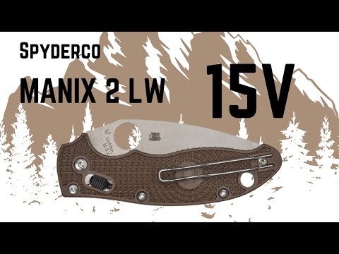 Видео: Более пристальный взгляд: Spyderco Manix 2 LW (15v)