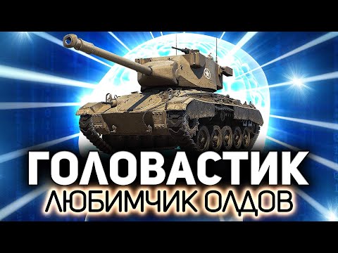 Видео: Танчик с большой головой - чтобы ДУМАТЬ 💥 M24E2 Super Chaffee