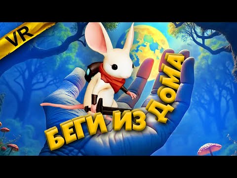 Видео: Теперь Я решаю, КАК ей ЖИТЬ | 1 | Moss VR