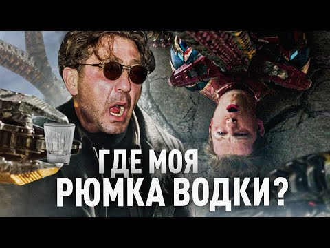 Видео: Лепс Сражается с Человеком-Пауком #7 (Переозвучка)