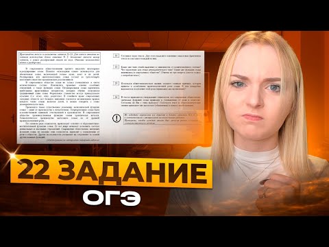 Видео: Как решать 22 ЗАДАНИЕ ИЗ ОГЭ По ОБЩЕСТВОЗНАНИЮ | Разбор ЗА 2 МИНУТЫ