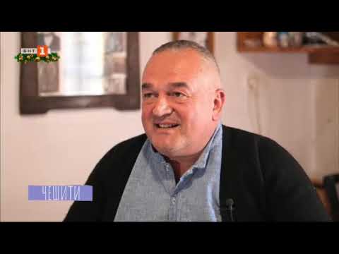 Видео: Чешити: Димитър Парапунов - разложки чауш - 28.12.2024