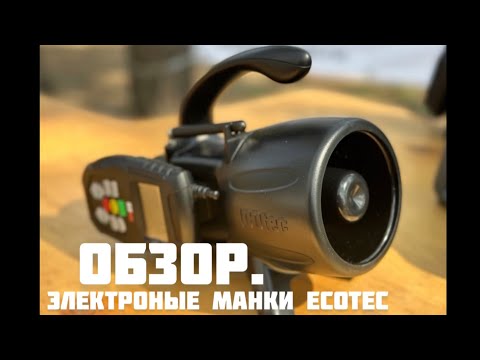 Видео: Обзор. Электронные манки ( имитаторы) на хищника. ICOtec