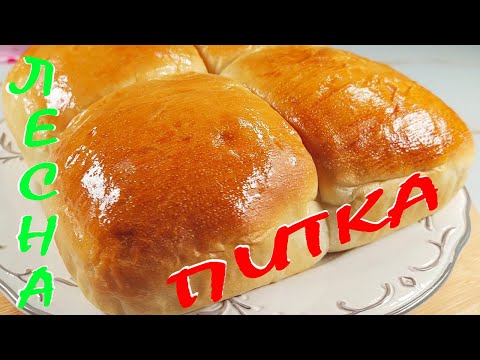 Видео: Квадратна ПИТКА. Много лесна и безумно вкусна!