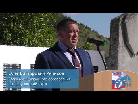 Видео: Открытие памятника-орудия и мемориального комплекса, село Нижнеиргинское