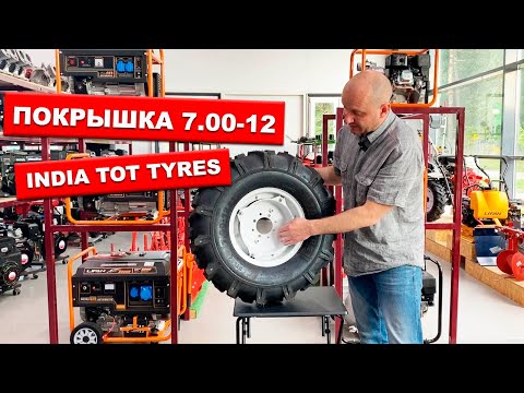 Видео: Шина для мотоблока 7.00-12 Индия TOT TYRES