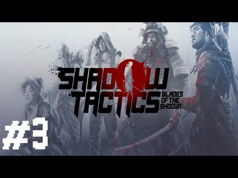 Видео: Прохождение Shadow Tactics Blades of the Shogun #3
