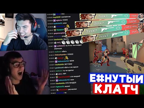 Видео: ВСЕ АХ#ЕЛИ ОТ ЭТОГО КЛАТЧА 7SSK7 | Нарезка со стрима Натса и 7ssk7