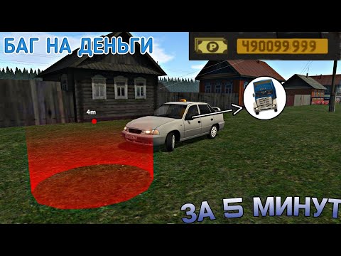 Видео: НАШЁЛ ЛУЧШИЙ БАГ НА ДЕНЬГИ В ИГРЕ MOTOR DEPOT ЗАРАБОТАЙ ЗА 5 МИНУТ