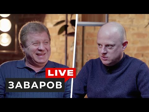 Видео: Заваров — работа на заводе, “звездная болезнь” и обида на сборную