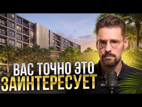 Видео: Бюджетный хит от Sansiri! Честный Обзор жилого комплекса THE BASE Cherngtalay // Недвижимость Пхукет