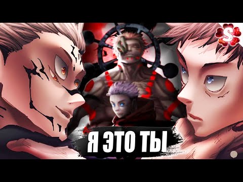 Видео: ЮДЖИ ЭТО СУКУНА ИЗ БУДУЩЕГО😱БАРЬЕР ВРЕМЕНИ I Магическая Битва