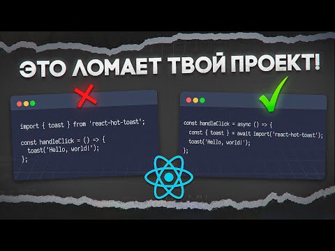 Видео: 10 ОШИБОК, которые ЛОМАЮТ ваши ПРОЕКТЫ!