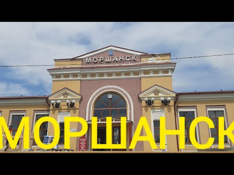 Видео: Моршанск. Прогулка по улицам города. #моршанск #тамбовскаяобласть