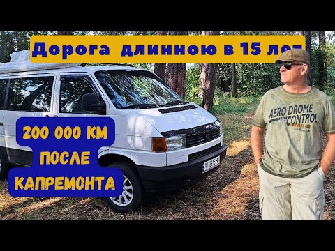Видео: Volkswagen  T4 1.9 TD ABL/Честный отзыв, после длительной эксплуатации