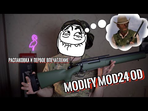 Видео: Modify MOD24 OD, распаковка и первое впечатление, сравнил с VSR-10, рассказал что увидел