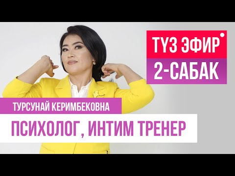 Видео: “Измена” тууралуу АКЫСЫЗ САБАК