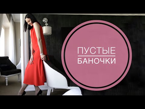 Видео: Пустые баночки (Sisley, Chanel, Dior, Byterry, Pixi, Guerlain, Creed)