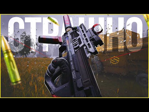 Видео: ВОТ ПОЧЕМУ Я БОЮСЬ НОВЫЙ РЕЖИМ ШТОРМОВОЕ ПРЕДУПРЕЖДЕНИЕ / Arena Breakout: Infinite