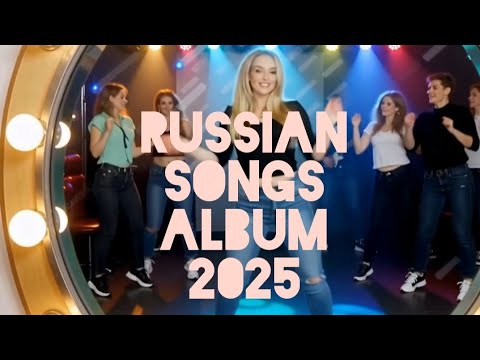 Видео: #МыЕдинство #russianmusic #newmusic #русскаямузыка2025 #electropop