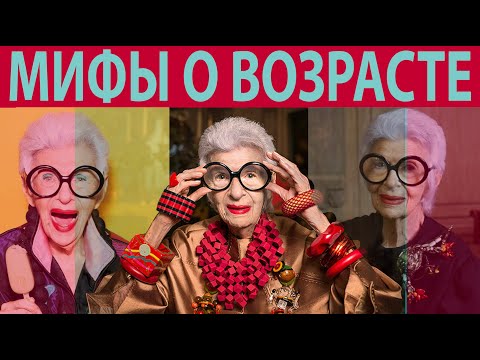 Видео: Культура Счастливой Старости