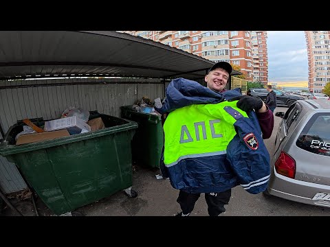 Видео: Как я зарабатываю лазая по мусоркам ? Dumpster Diving RUSSIA #114