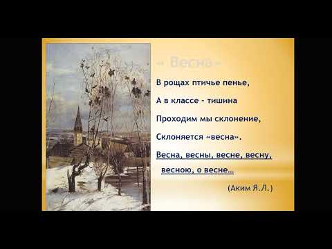 Видео: Падежи