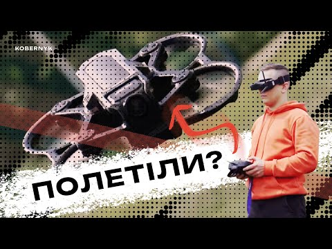 Видео: Перший політ після 100 годин симулятора 😤