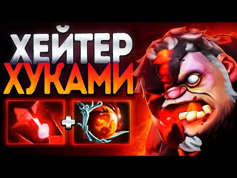 Видео: ПУДЖ ХЕЙТЕР ХУКАМИ 30 УРОВНЯ? В ПАТЧЕ 7.35 МИД🔥PUDGE DOTA 2