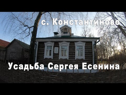 Видео: Путешествие по Рязанской области. Достопримечательности Рязанской области. Родина Сергея Есенина.