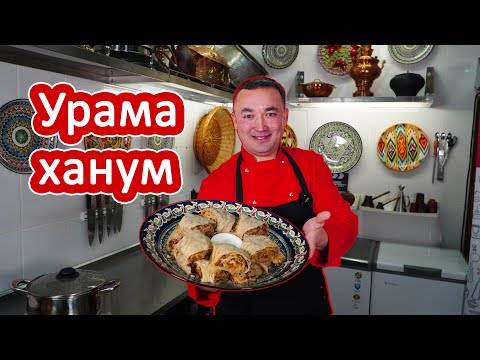 Видео: Ханум. Рецепт рулета с мясной начинкой на пару. Сытная и полезная еда.