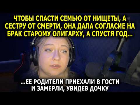 Видео: ЧИТАЕТ УСТИНА / Свадьба по РАСЧЕТУ обернулась настоящим ЧУДОМ