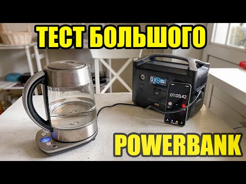 Видео: Тест электростанции ECOFLOW RIVER PRO