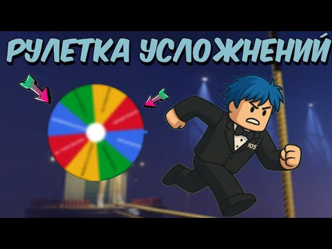 Видео: | Я Поиграл С Рулеткой Усложнений в Ink Game, Roblox 🔥|