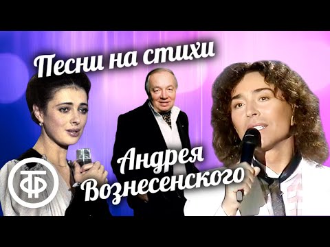 Видео: Сборник песен на стихи Андрея Вознесенского