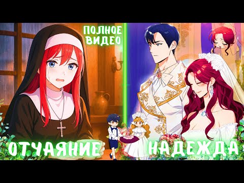 Видео: Только СИЛЬНЫЙ МУЖЧИНА способен убедить девушку не совершать ПЛОХИХ ПОСТУПКОВ | ПЕРЕСКАЗ МАНХВЫ