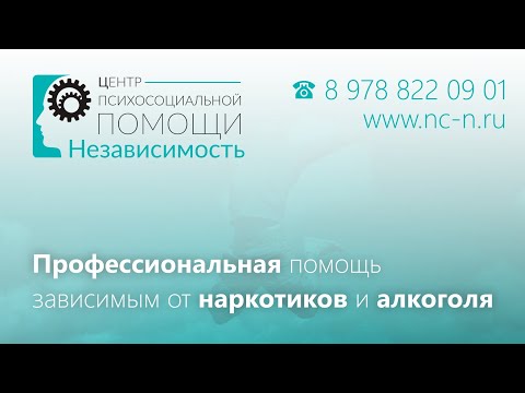 Видео: Био-психо-социо-духовная модель выздоровления
