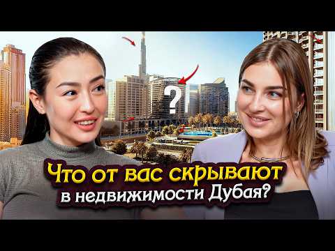 Видео: Как многодетная мать стала долларовым миллионером в Дубае | Недвижимость Дубай | Что будет с рынком?