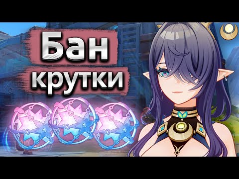 Видео: Нод Край вышел! Крутки Лаумы и регионального баннера - Genshin Impact Luna I