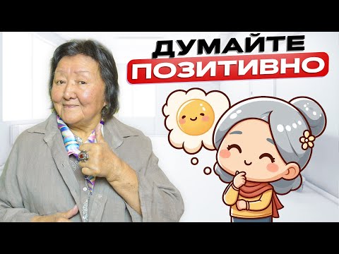 Видео: Психосоматика. Что такое и как её использовать?