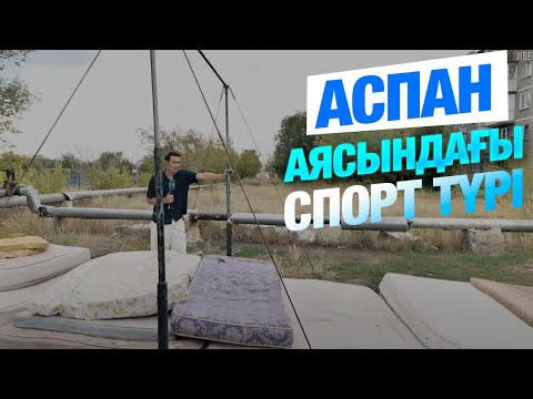 Видео: Абай жайнаған жасыл қала ма? Қоқысы толып, тозған қала ма? | Таза қала