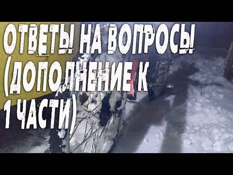 Видео: Электровелосипед ЧАСТЬ 2 ответы на комментарии к 1ч., мотор колесо, МОЙ ОПЫТ