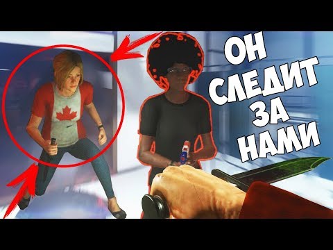 Видео: БЫСТРЕЙ ПЕЙ КРОВЬ! ОН СЛЕДИТ ЗА НАМИ! ВЫЖИВАНИЕ В DECEIT!!! (ДЕСИТ)