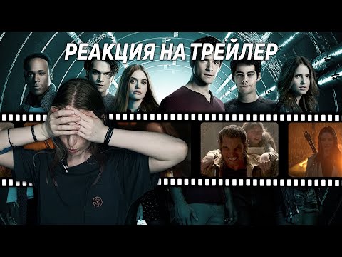 Видео: СКОТТ МАККОЛ И ЕГО СТАЯ ВОЗВРАЩАЮТСЯ || Фильм по Волчонку в 2022 || РЕАКЦИЯ НА ТРЕЙЛЕР