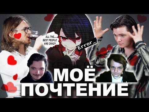 Видео: УБЕРМАРГИНАЛ У СВЕТОВА [РАЗБОР МАРГИНАЛА И ЖМИЛЕВСКОГО]