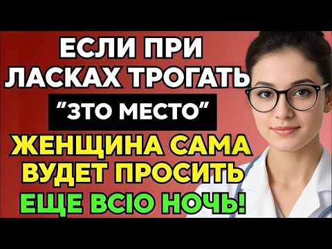 Видео: Эта Кнопка Женской Капитуляции Должна Быть Известна Каждому Мужчине  Или Любовь Может Уйти