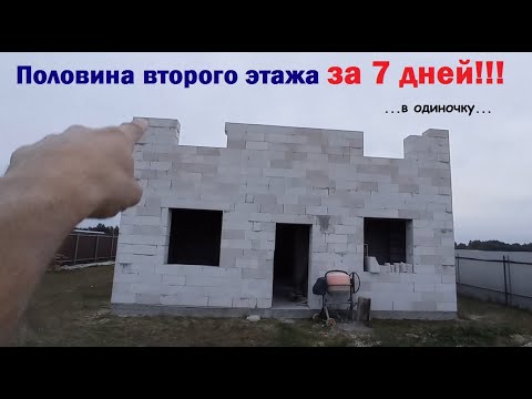 Видео: Дом в Твери, половина второго этажа за 7 дней!