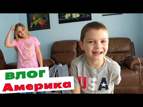 Видео: Купили новые телефоны / Пробуем еду из Costco / Опять примерки! Цены на одежду в Америке/ Влог США