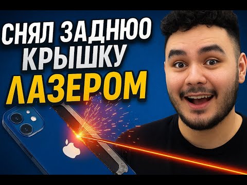 Видео: QianLi SU-8 в деле — снятие крышки без сколов